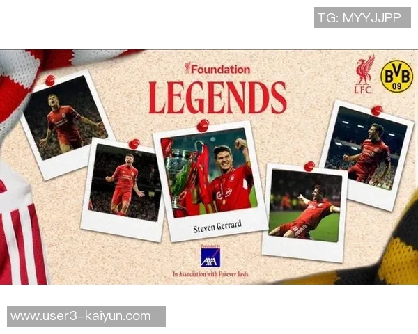 海皮亚贝纳永等五位球星将联手出战利物浦传奇对阵多特传奇慈善赛