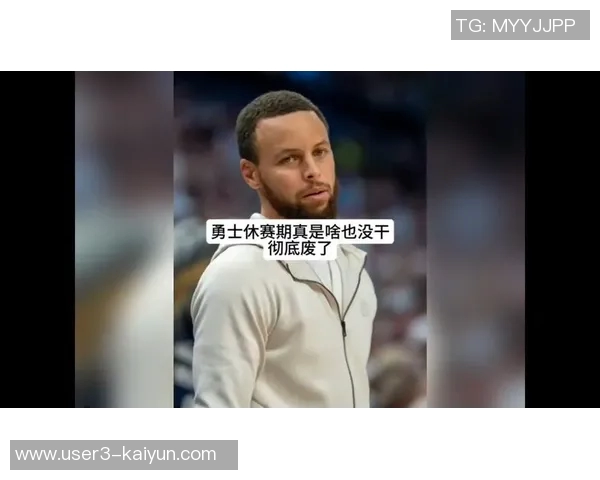 邓利维分析库里与追梦的状态与未来十年窗口期的现实挑战 邓利维分析库里与追梦的状态与未来十年窗口期的现实挑战